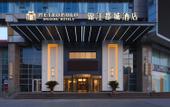 Туры в отель Tianjin University Wudadao Jinjiang Metropolo Hotel