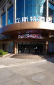 Туры в отель Lister Hotel