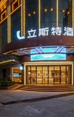 Туры в отель Lister Hotel
