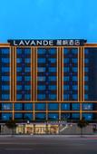 Туры в отель Lavande Hotel (Haifeng Century Square Branch)