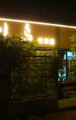Туры в отель PI hotel