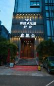 Туры в отель PI hotel