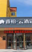 Туры в отель Home Inn Ripple Hotel (Zhucheng Longdu Street)