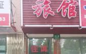 Туры в отель Xingxing Hostel