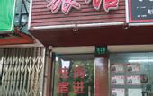 Туры в отель Xingxing Hostel