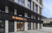 Туры в отель Le Ju Hotel (Zhengzhou hanghai East Road Jingkai Center Plaza subway station store)