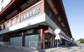 Туры в отель Anlan Select Hotel