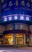 Туры в отель Anji Hotel (Guangzhou Xintang High-speed Railway Station Xintang Subway Station)