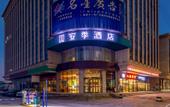 Туры в отель Anji Hotel (Guangzhou Xintang High-speed Railway Station Xintang Subway Station)