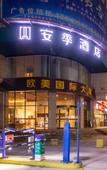 Туры в отель Anji Hotel (Guangzhou Xintang High-speed Railway Station Xintang Subway Station)