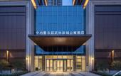 Туры в отель Hangzhou MCC Hotel