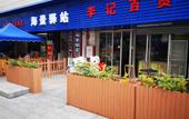 Туры в отель Seaview Inn