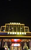 Туры в отель Wanjia International Hot Spring Hotel Nanjing, Ganzhou