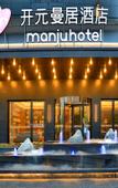 Туры в отель New Century Manju Hotel Linan