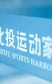 Туры в отель Beitou Sportsman