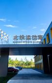 Туры в отель Beitou Sportsman