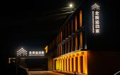 Туры в отель Beitou Sportsman