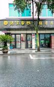 Туры в отель Yuwang Guesthouse (Hengdian Dream Valley)