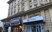 Туры в отель Jinxu Business Hotel (Fangshan Changyang Branch)