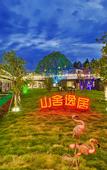 Туры в отель Lijing Holiday Garden Hotel (Tianfu International Airport)