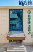 Туры в отель Yake Select Hotel (Luoyang Railway Station Store)