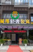 Туры в отель City Bang Qingshe Hotel (Longhua Guanlan Hi-Tech Science Park Shop)