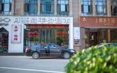 Туры в отель Fulante He Hotel (Zhangjiajie 72 Wonder Tower)