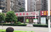 Туры в отель Fulante He Hotel (Zhangjiajie 72 Wonder Tower)