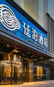 Туры в отель TILL BRIGHT HOTEL (Wanda Plaza store of Huaihua High Speed Railway South Station)
