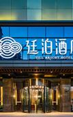 Туры в отель TILL BRIGHT HOTEL (Wanda Plaza store of Huaihua High Speed Railway South Station)