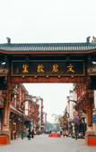 Туры в отель Jinren Hotel