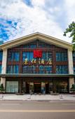 Туры в отель Jinren Hotel