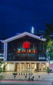 Туры в отель Jinren Hotel