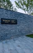 Туры в отель voco NANJING GARDEN EXPO by IHG