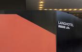 Туры в отель Langji Hotel (Haikou East High-Speed Rail Station Branch)