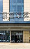 Туры в отель Grand Rezen Hotel Golmud