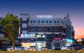 Туры в отель Shankee Coffee Style Hotel (Huai'an Shuidukou Avenue)