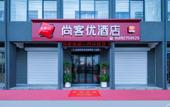 Туры в отель Shankee Hotel (Liangshan Xihuan Road)