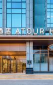 Туры в отель Atour Hotel ( Yin'an Street Luqiao District Taizhou  )