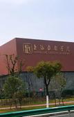 Туры в отель Green Electric Sports Hotel (Pujiangzhen Jiangwen Road Branch)