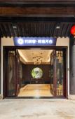 Туры в отель Floral Lux Hotel·Lotus Pond Moonlight hotel (Shaoxing Keyan Scenic Area)