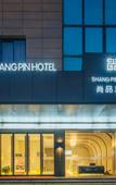 Туры в отель Shangpin Hotel (Paojiang Paodu Road)