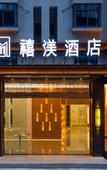 Туры в отель Yuanxuan Hotel (Anxi Yingfa Plaza)