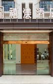 Туры в отель Yuanxuan Hotel (Anxi Yingfa Plaza)