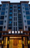 Туры в отель Yuanxuan Hotel (Anxi Yingfa Plaza)