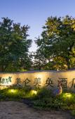 Туры в отель XI An Madison Hotel Xi'an Wildlife Park