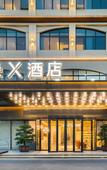 Туры в отель Atour X Hotel, Xiwan Mangrove, Bao'an Airport, Shenzhen
