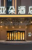 Туры в отель Atour Hotel Shanghai Wujiaochang West Yingao Road Metro Station