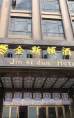 Туры в отель Yizhi Hotel Huizhou Boluo Yuanzhou (Government Complex Branch)