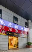 Туры в отель Hangzhou Yinyuan Hotel